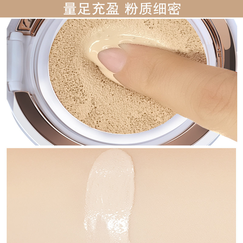透蜜隔离遮瑕保湿持久蘑菇气垫bb霜 透蜜蓝海星BB霜