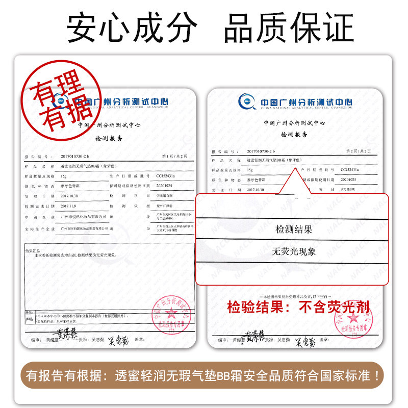 透蜜隔离遮瑕保湿持久蘑菇气垫bb霜 透蜜蓝海星BB霜