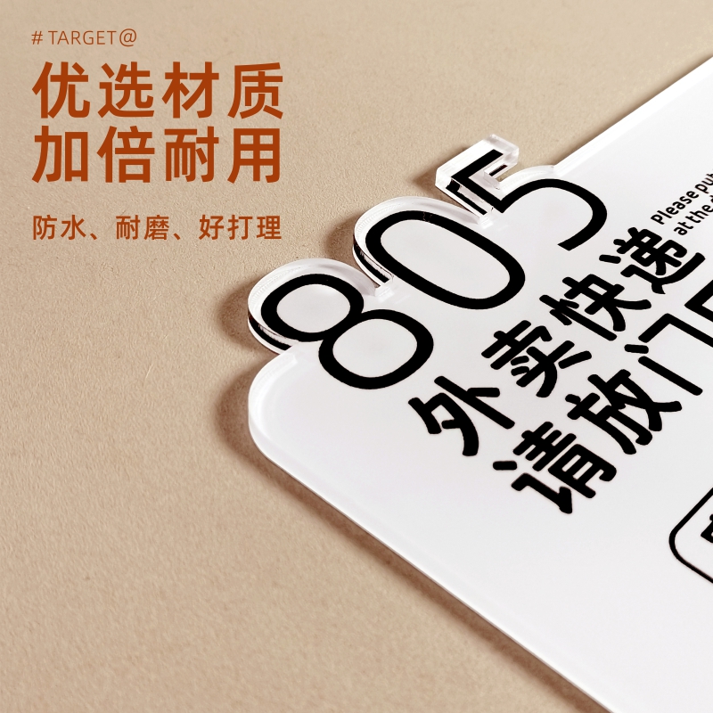 快递外卖请放门口 家有恶犬猫咪请勿敲门提示牌 定制门牌图文号码 - 图1