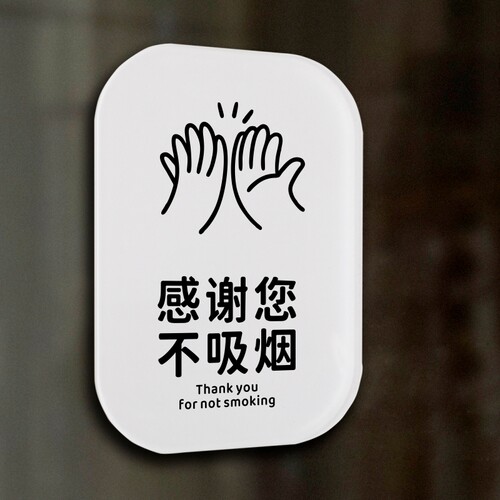 请勿吸烟提示牌禁止吸烟标识牌门贴警示牌文艺禁止吸烟贴纸标志牌 - 图2
