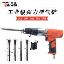 150190 spring wind shovel pneumatic shovel 250 wind shovel gas hammer with brake pad welding slag handling industrial gas shovel