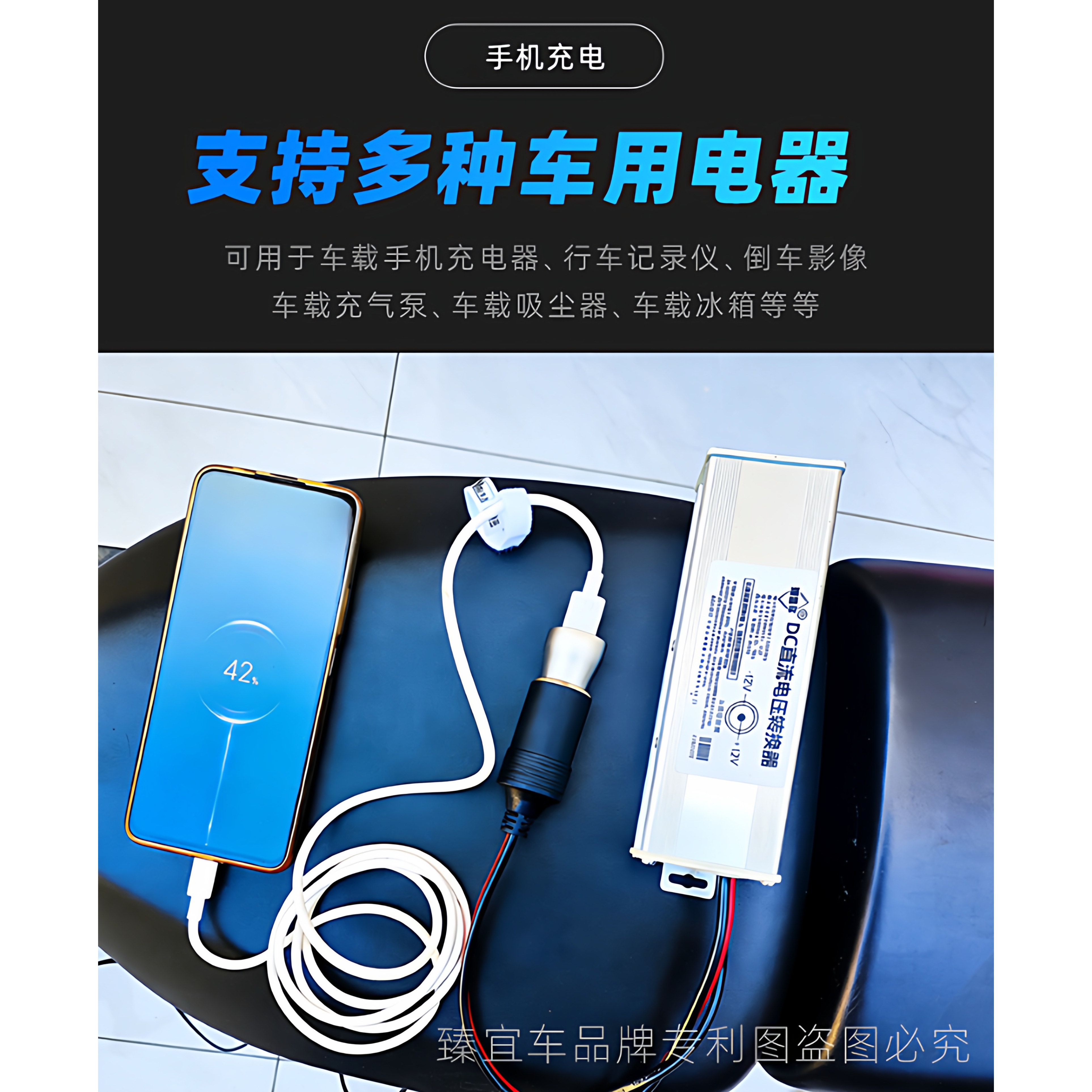 电动车36V48V60V72V转12V点烟器插孔转换器车载充气泵洗车15A20A - 图3