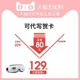 Массажер, компресс от мешков под глазами, успокаивающая повязка для глаз, защита глаз, для кожи вокруг глаз