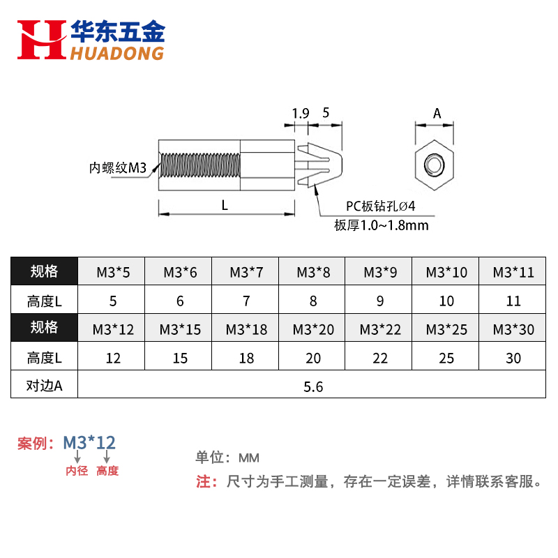 塑料扣式内螺纹隔离柱尼龙推入式板间隔柱飞机头垫高黑白六角柱M3