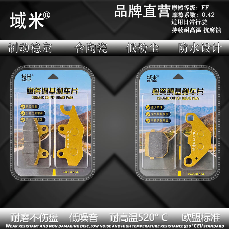 适用钱江 鸿FORT125 鸿125/QJ125T-6J 壹米150踏板车陶瓷刹车片 - 图1