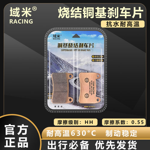 适用Benelli贝纳利哈伦252 哈伦402 碟刹片圣鹿杜邦超合金刹车片 - 图2