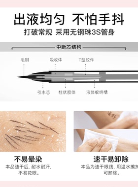 眼线液笔不晕染棕色colorrose