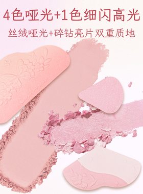 2025新款眼影腮红一体盘