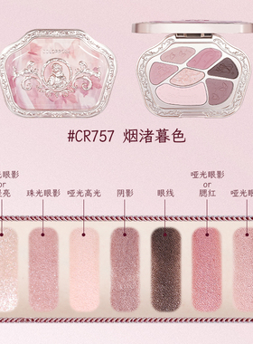 colorrose西洋古董七色眼影盘