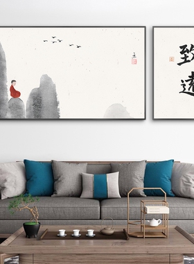 舍得字画客厅沙发背景装饰画