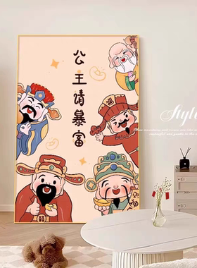 公主请发财客厅沙发背景装饰画