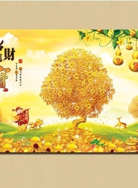 客厅装饰画招财风水画发财摇钱树