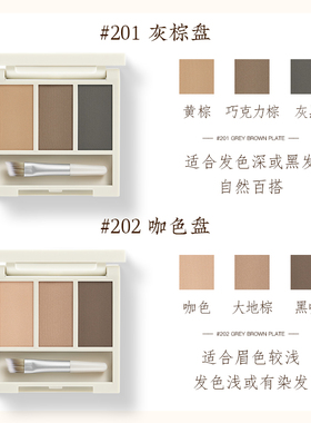 艾米尔防水防汗眉粉盘