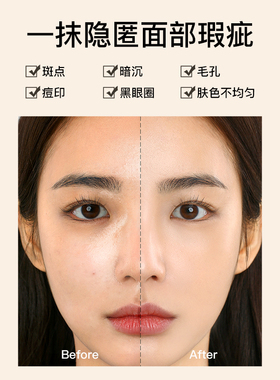 粉底液遮瑕持久化妆师推荐AMIIR