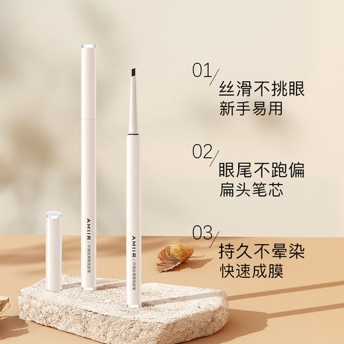 AMIIR艾米尔纤细丝滑眼线胶笔防水防汗持久不晕染极细初学者专用 - 图0