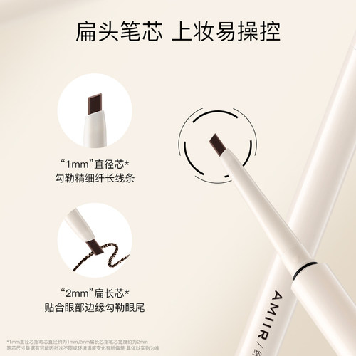 AMIIR艾米尔纤细丝滑眼线胶笔防水防汗持久不晕染极细初学者专用 - 图1