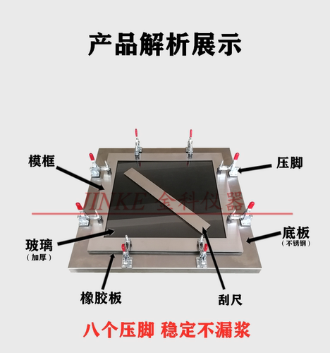 涂膜模具框防水材料模具涂料成型模框320*350*1.5mm带底不锈钢 - 图0