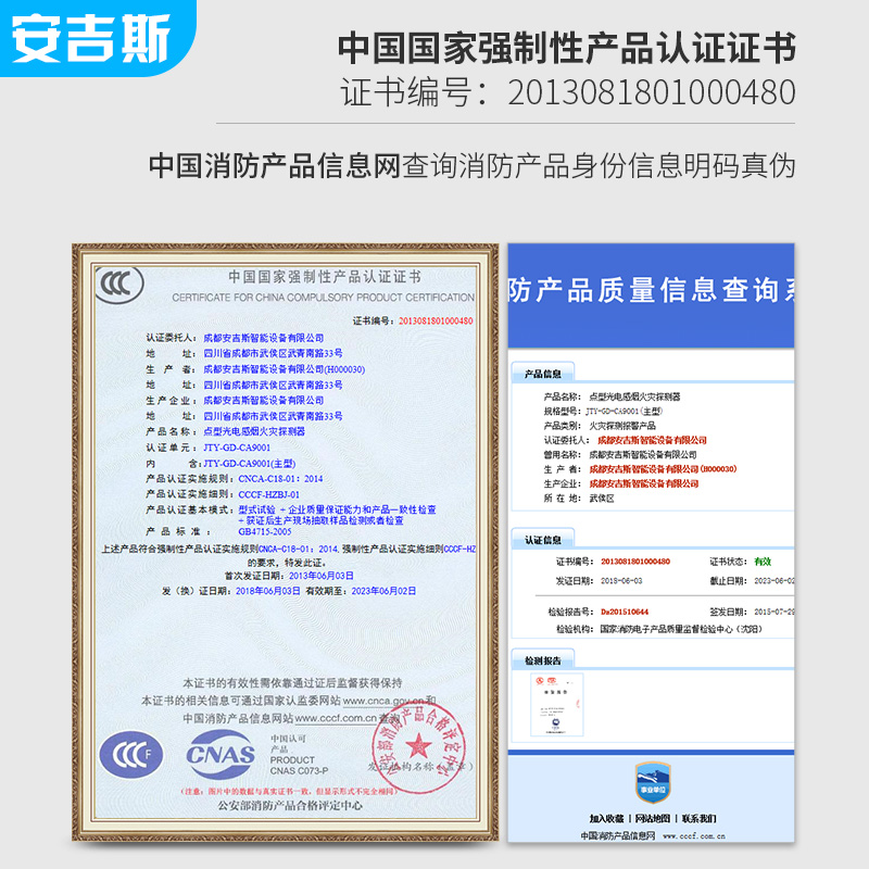安吉斯点型光电感烟火灾探测 替CA2001编码烟感探头JTY-GD-CA9001