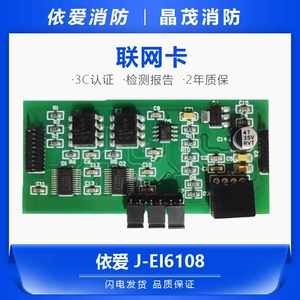 Сетевая карта yiai can J-EI6108QT/ J-EI6108 Сетевая карта подходит для 6000G8000G Различные модели хостов