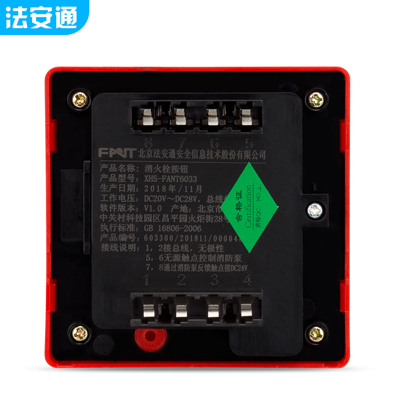 法安通消火栓按钮 消报XHS-FANT6033(老款） - 图3