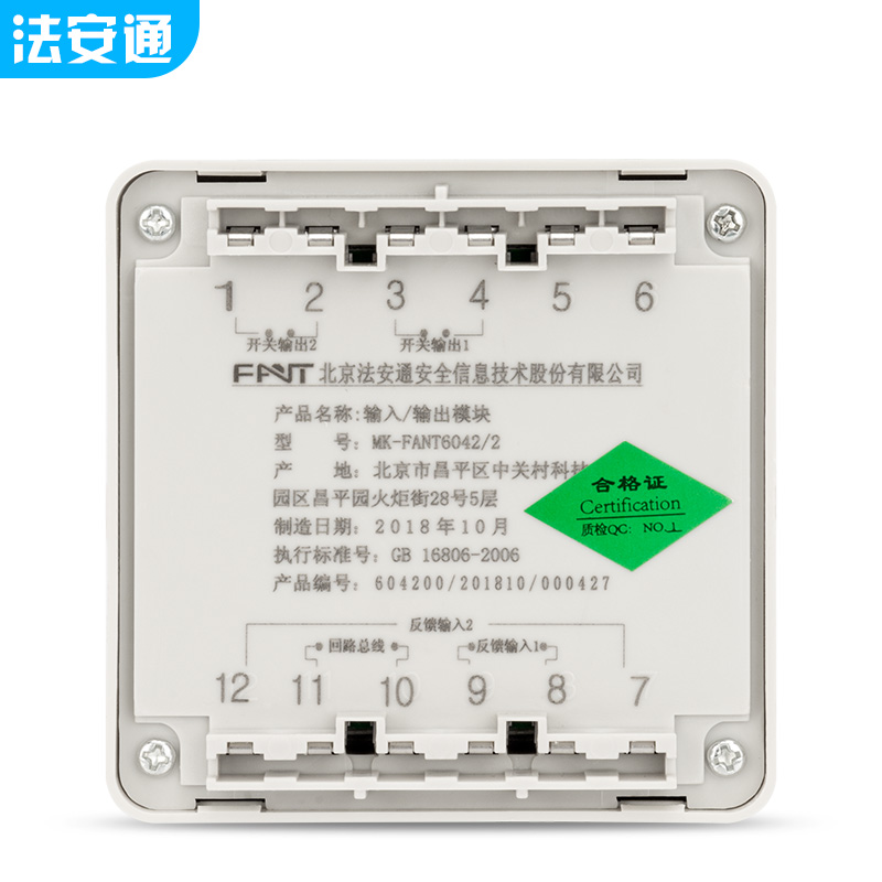 北京法安通输入输出模块 控制模块MK-FANT6042/1（老款） - 图3