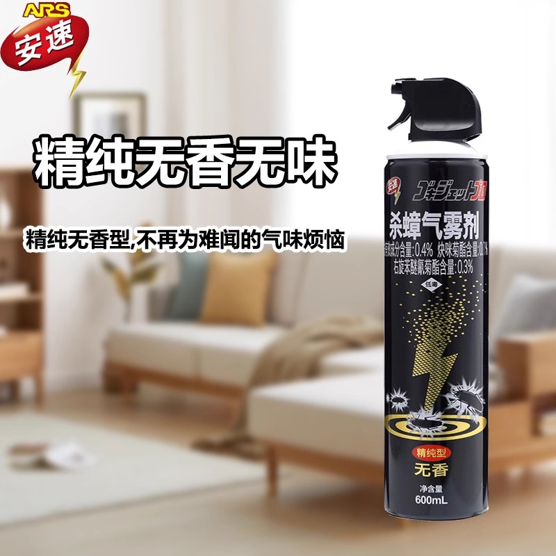 日本安速ARS杀蟑气雾剂600ml无香型家用灭蟑螂药喷雾杀虫剂-图0