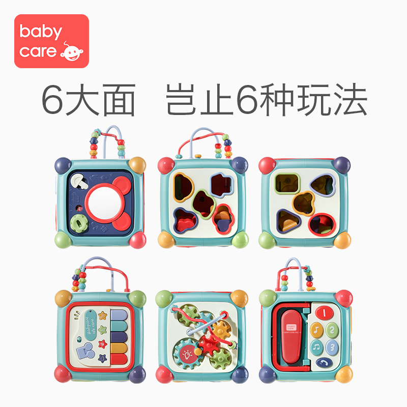 babycare六面盒多功能1-2岁宝宝六面体益智早教玩具婴儿形状3配对