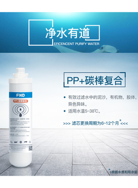 福能达 P50机型常温空气制水机RO滤芯一套 净水器 滤芯超滤过滤器