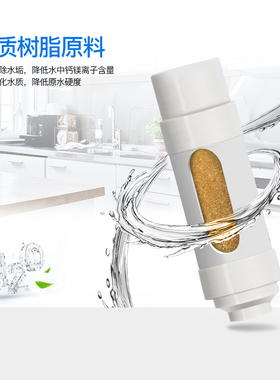 福能达36/50机型空气制水机离子树脂滤芯软化水质滤芯过滤器