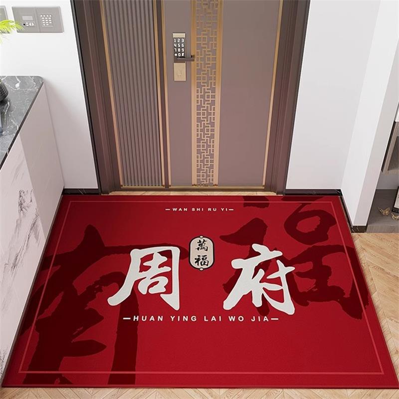 新中式入户门地垫百家姓氏定制红色喜庆地毯大门口防滑耐脏脚垫子
