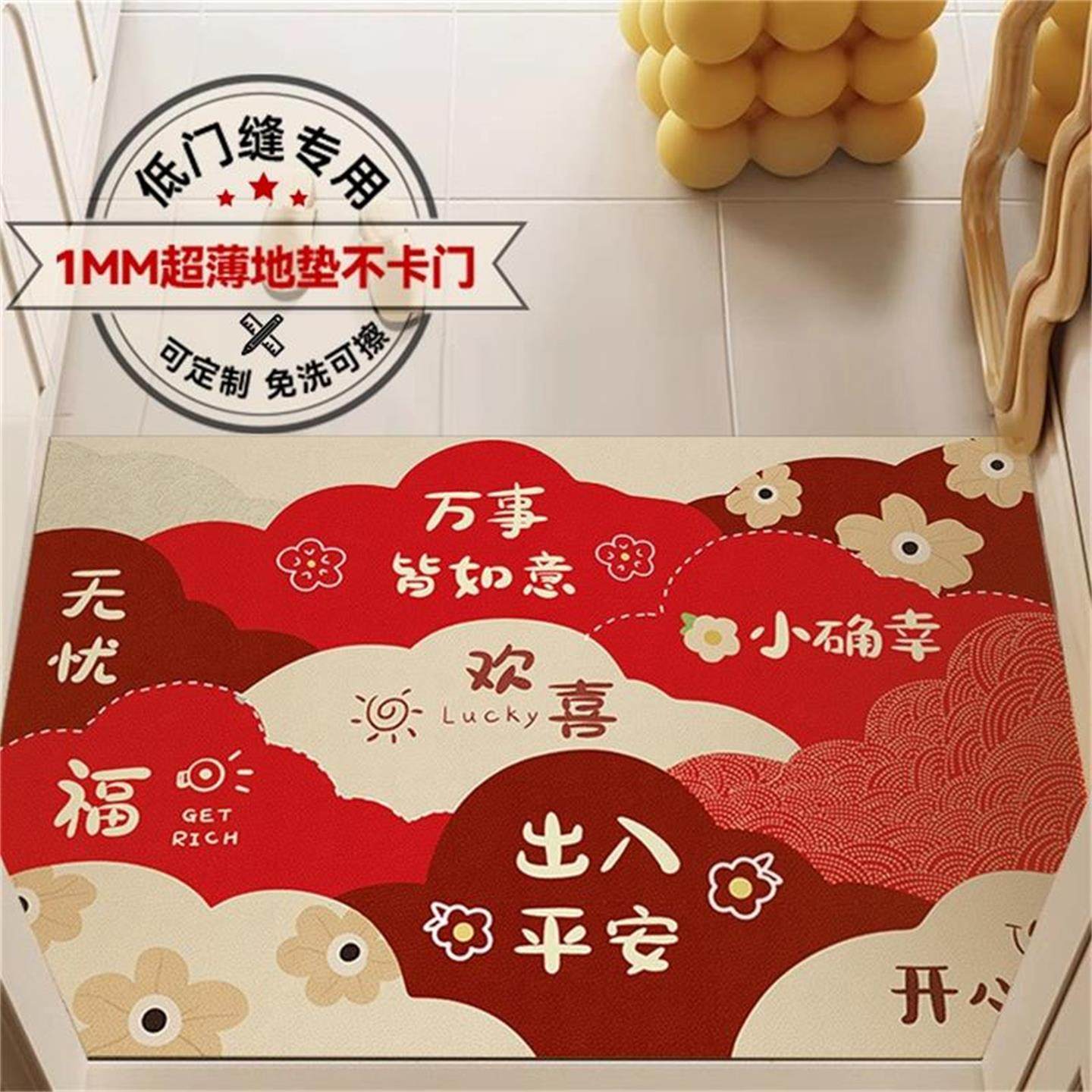 超薄1mm入户门地垫进门门口不卡门门垫家用门厅可擦洗可剪裁地毯,淘宝优惠券,粉丝福利购,淘宝优惠卷
