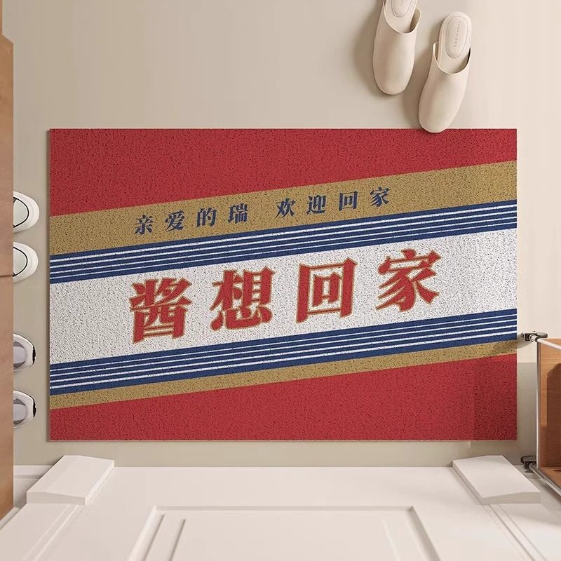 酱香家庭 入户门地垫家用耐脏免洗门外pvc丝圈裁剪防滑门口脚垫,淘宝优惠券,粉丝福利购,淘宝优惠卷