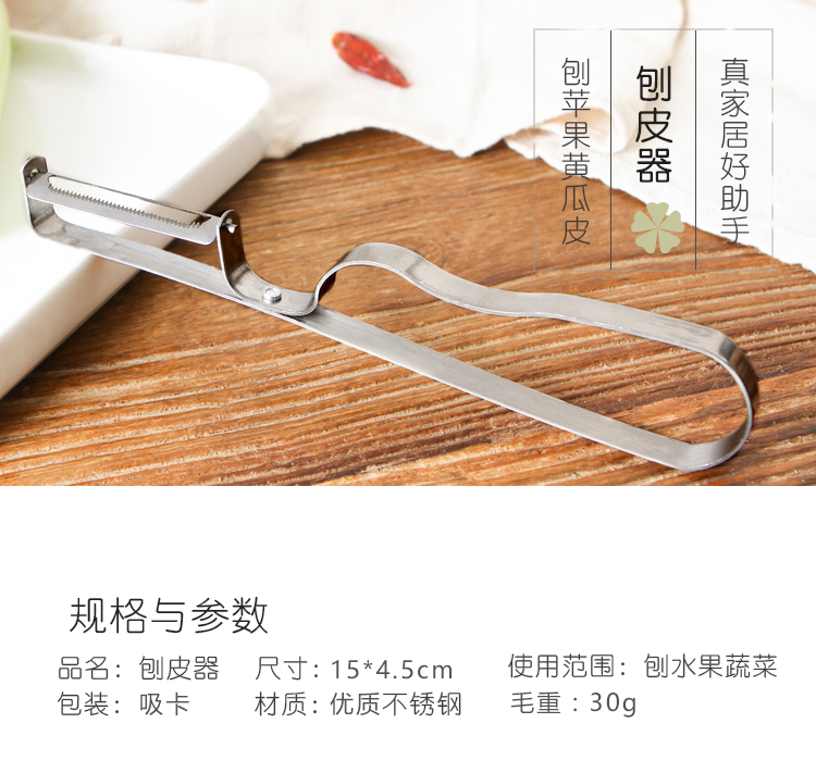 阳江不锈钢水果刀去皮刀刨多功能厨房刮皮器削皮神器家用锋利小刀