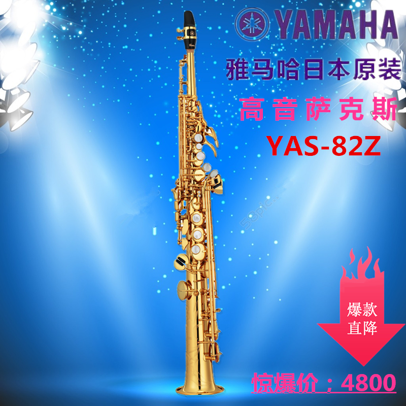 调高音直管萨克斯乐队初学考级专业直管萨克斯风乐器 B 降 82z 雅马哈 调高音直管萨克斯乐队初学考级专业直管萨克斯风乐器 B 降 82z 雅马哈
