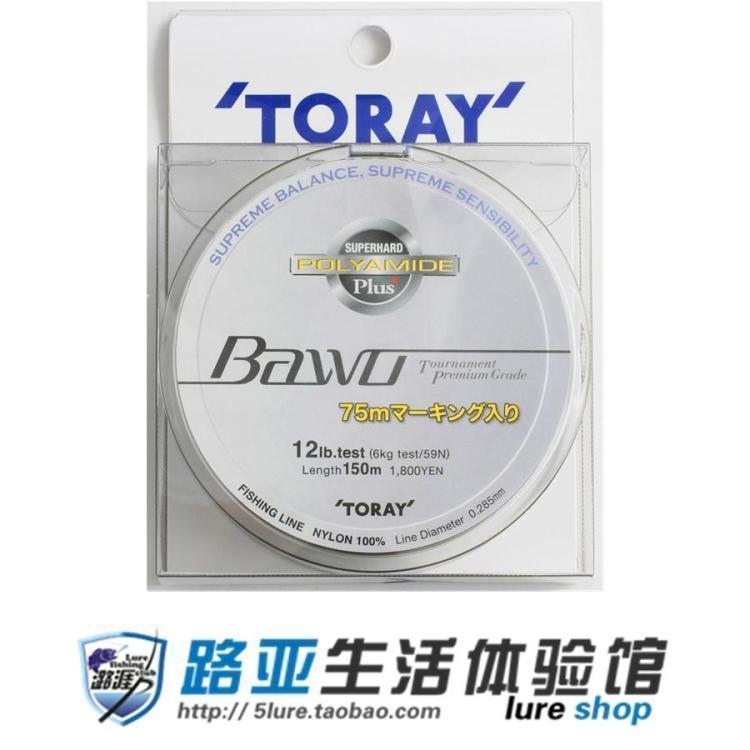魚線釣線尼龍線正品東麗TORAY BAWO柔軟遠投線尼龍路亞主線漁具