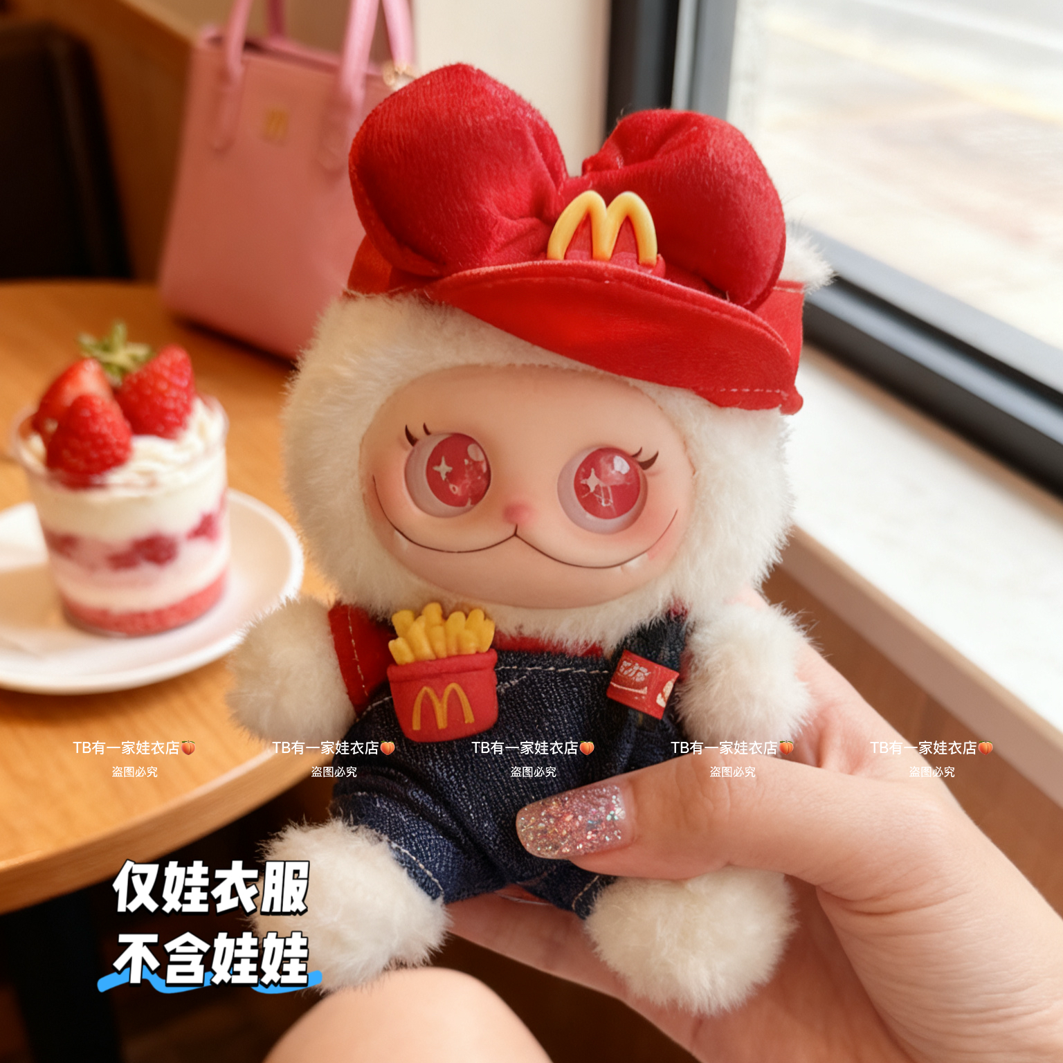 范趣町GISMOW娃衣小憨包联盟盲盒毛绒搪胶挂件玩偶衣服配饰套装,淘宝优惠券,粉丝福利购,淘宝优惠卷