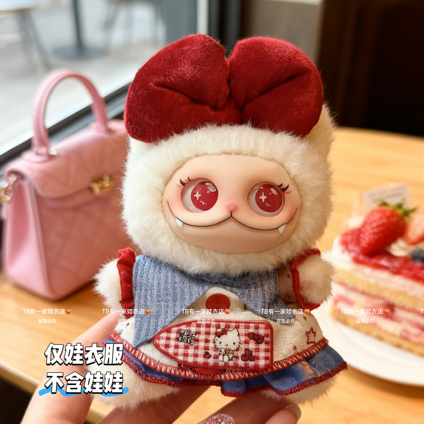 范趣町GISMOW娃衣小憨包联盟盲盒毛绒搪胶挂件玩偶衣服配饰套装,淘宝优惠券,粉丝福利购,淘宝优惠卷