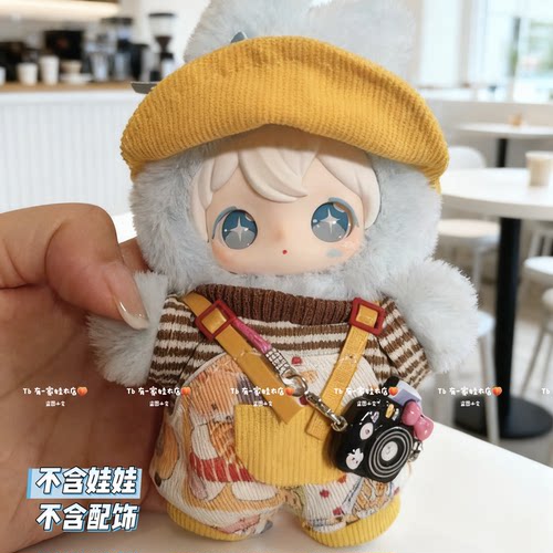 兔闪闪ShyShy娃衣公仔玩偶搪胶毛绒挂件衣服盲盒娃娃服装背带裤萌 - 图1