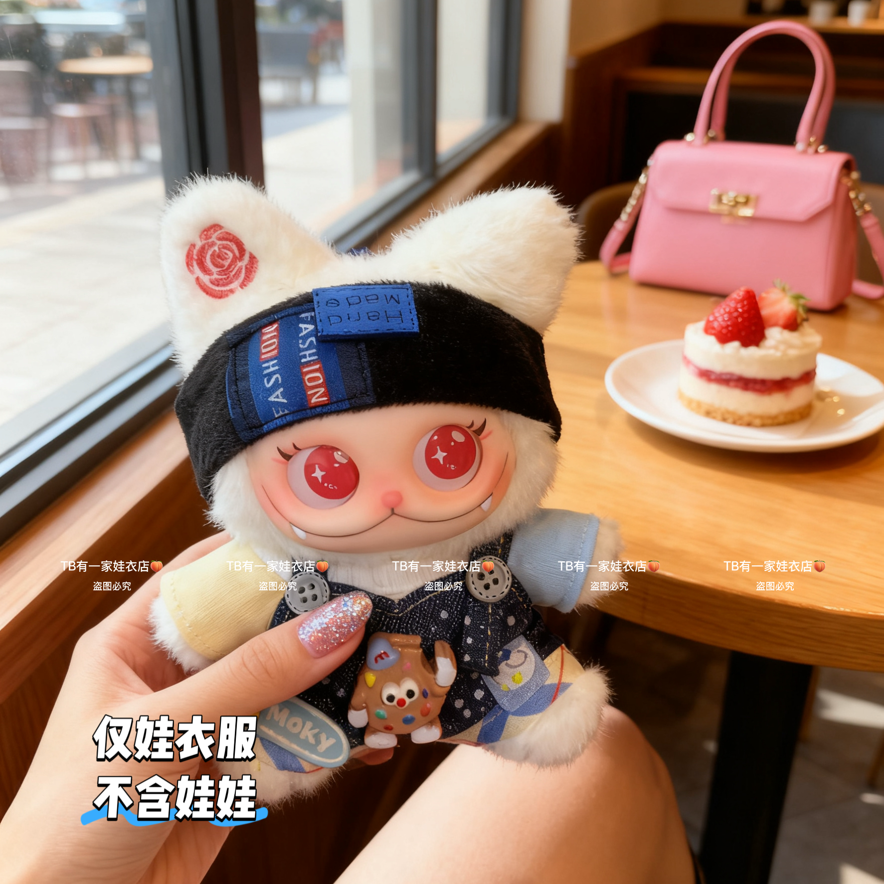 范趣町GISMOW娃衣小憨包联盟盲盒毛绒搪胶挂件玩偶衣服配饰套装,淘宝优惠券,粉丝福利购,淘宝优惠卷