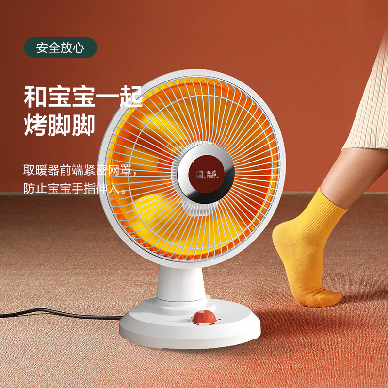 骆驼取暖器小太阳电暖器电暖风机即热电暖气节能家用速热烤火炉,淘宝优惠券,粉丝福利购,淘宝优惠卷