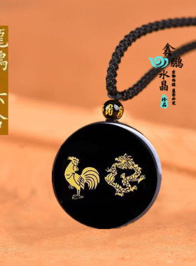 2026年黑曜石十二六合生肖鸡龙吊坠钥匙扣招财平安运转生肖吉祥物