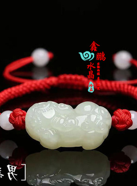 聚财貔貅玉石手链女和
