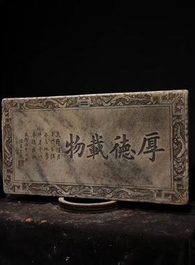 石雕复古仿古汉白玉字板石板石扁拓片摆件做旧摆放家居茶室别墅