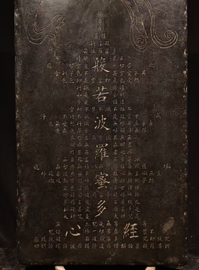 石雕复古仿古青石经文板石板字板字扁石扁拓片摆件做旧摆放佛堂