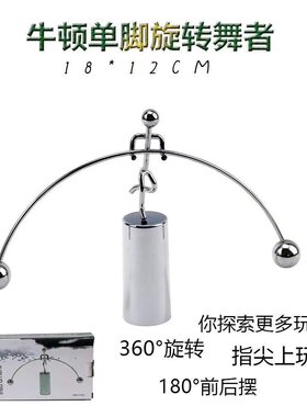 抖音同款不倒翁小铁人摆件牛顿平衡摆创意礼品生日礼物办公室解压