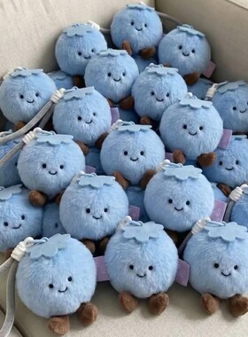 花香蓝莓挂件毛绒小玩偶钥匙扣水果公仔娃娃包挂饰送朋友生日礼物