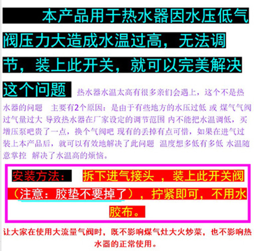 热水器降温神器定制限流阀专用控气阀燃气阀有效降低水温