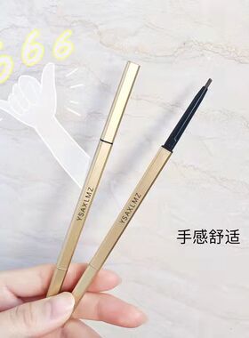 小金筷防水防汗不掉色眉笔