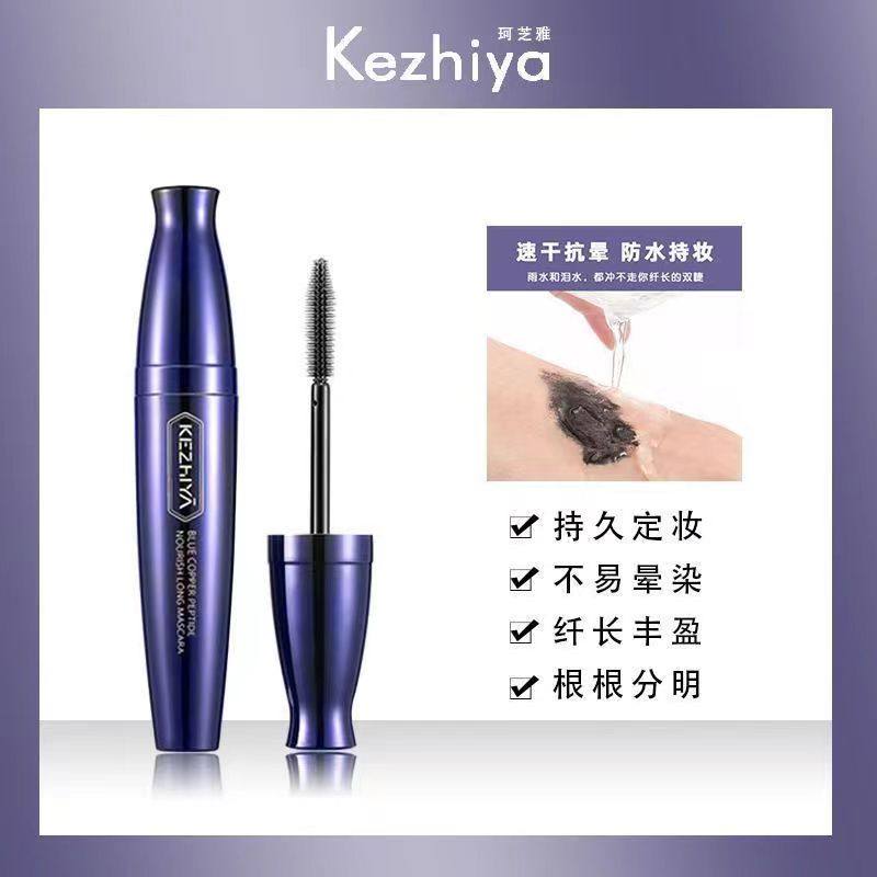 珂芝雅蓝铜肽睫毛膏女防水纤长卷翘细加长加密不晕染脱妆滋养持久,淘宝优惠券,粉丝福利购,淘宝优惠卷