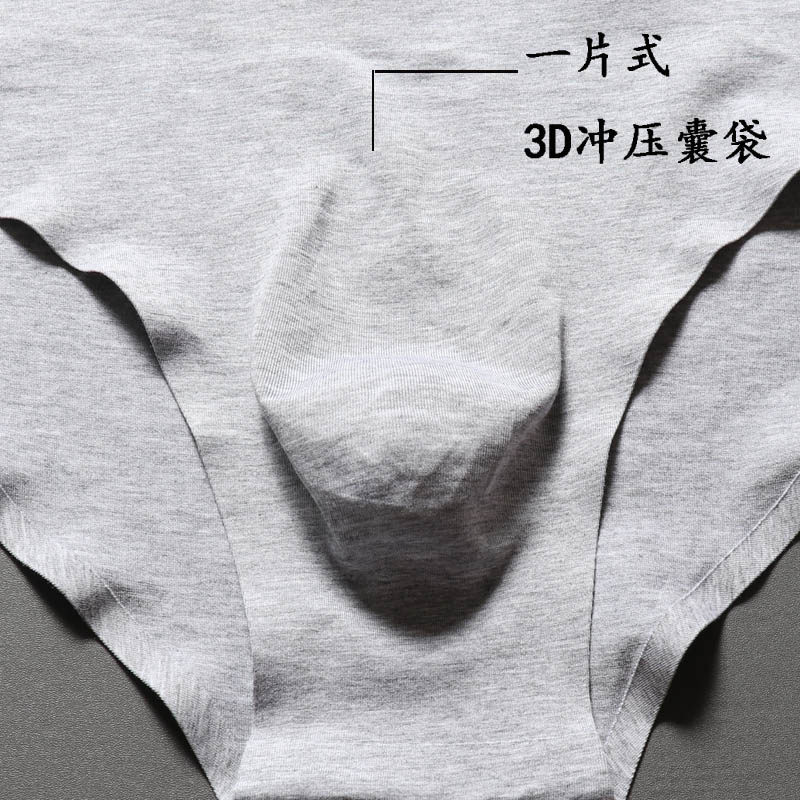 3条装男士内裤莫代尔无痕一片式三角内裤男棉U凸囊袋低腰透气裤衩,淘宝优惠券,粉丝福利购,淘宝优惠卷